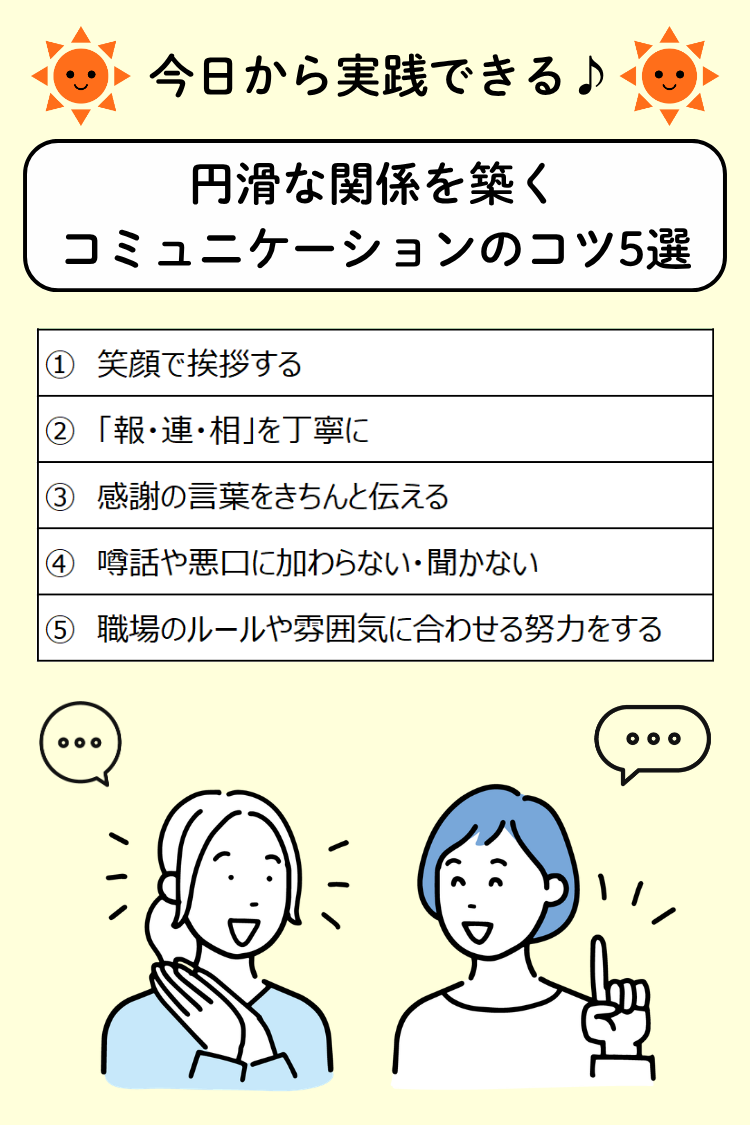 職場の人間関係を割り切ると本当に楽になる？疲弊を防ぐ距離感とドライな対処法を徹底解説(01)