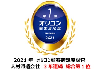 派遣の求人 損保事務 大手企業代理店 大手優良企業 職場環境良好 ご経験を活かせるお仕事です 東京海上日動キャリアサービス