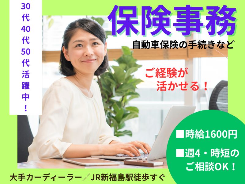 大阪市内の求人｜東京海上日動キャリアサービス